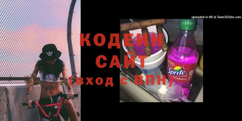 Codein Purple Drank  купить   Спасск-Рязанский 