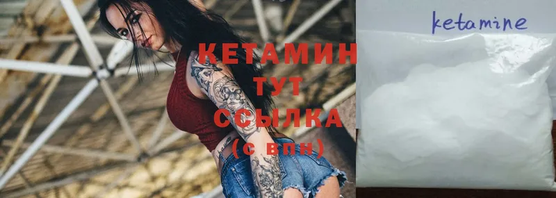 OMG онион  купить наркоту  Спасск-Рязанский  КЕТАМИН ketamine 