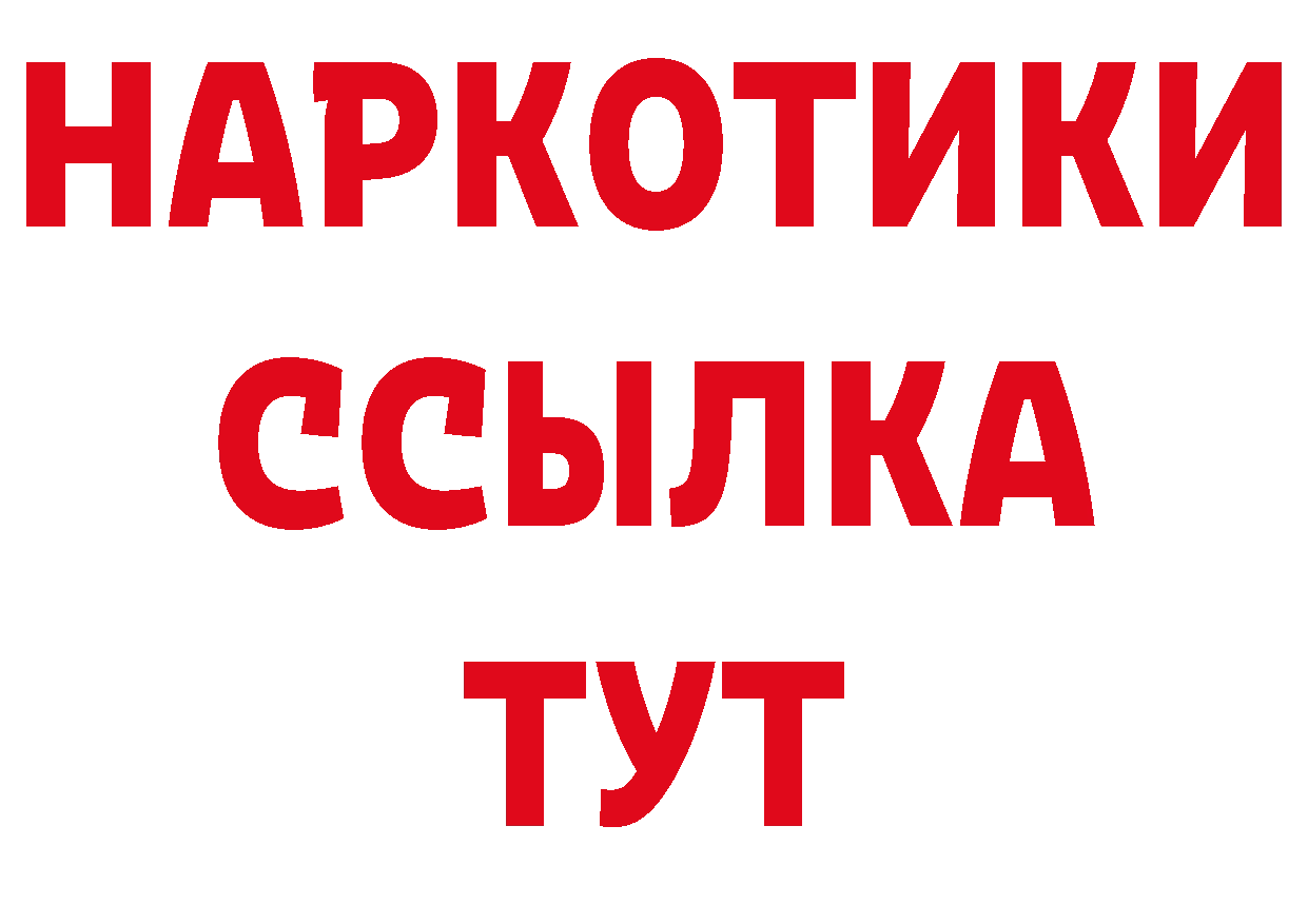 Бутират оксибутират рабочий сайт нарко площадка blacksprut Спасск-Рязанский