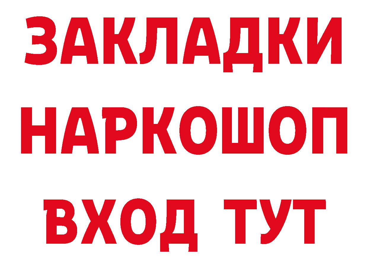 Еда ТГК марихуана рабочий сайт площадка ссылка на мегу Спасск-Рязанский